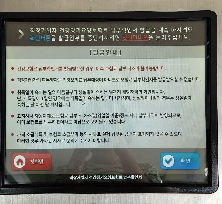 무인민원발급기 서류 발급