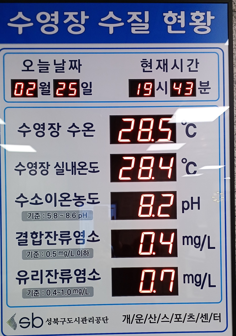 개운산-스포츠-수영장-11