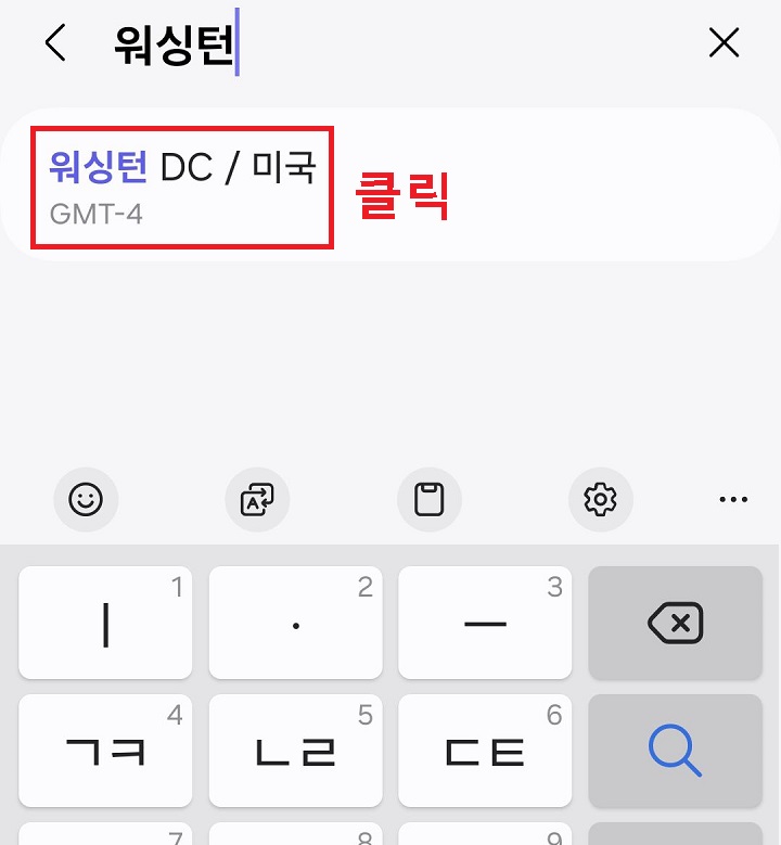 도시 이름 클릭함