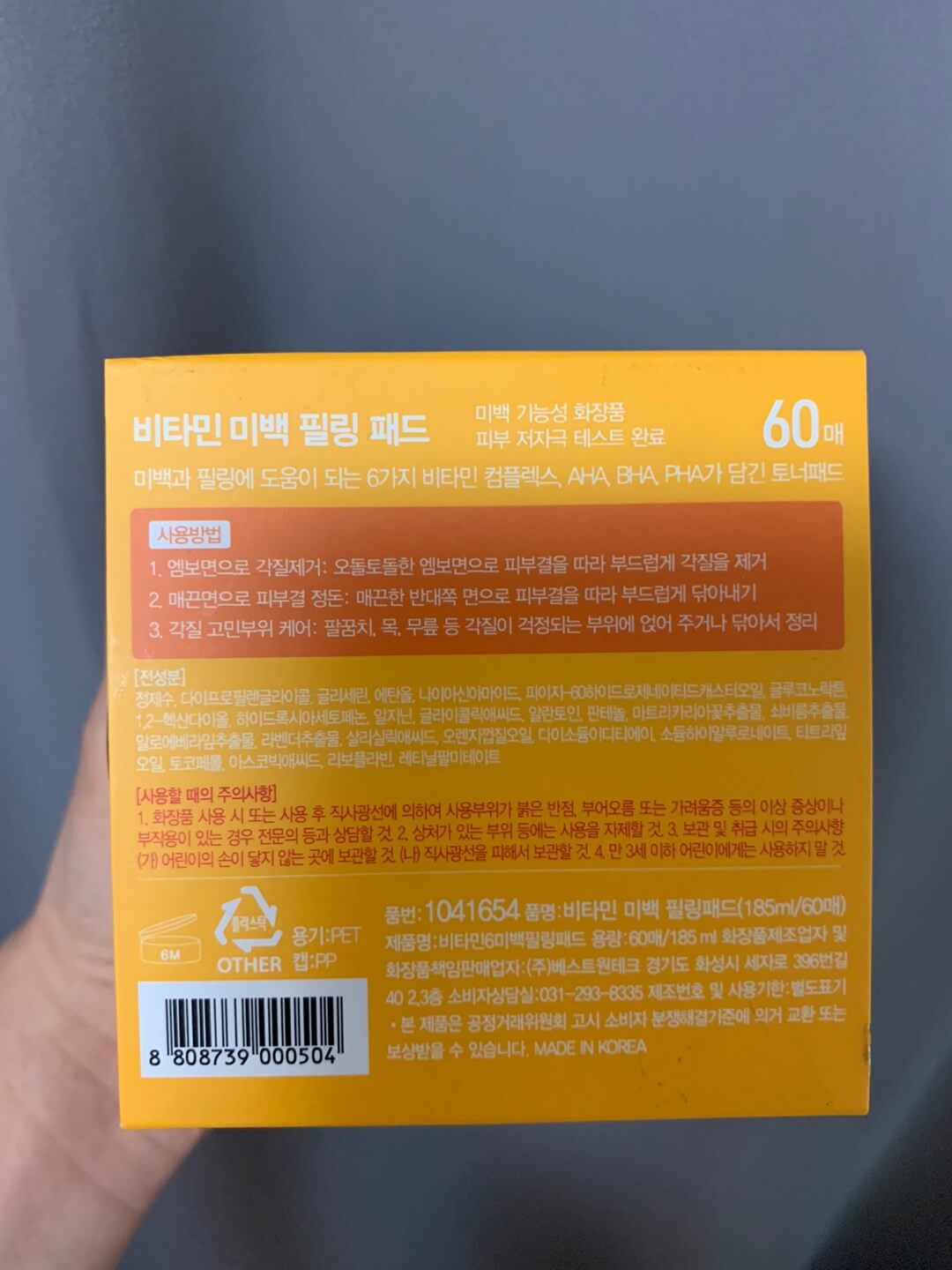 다이소-화장품