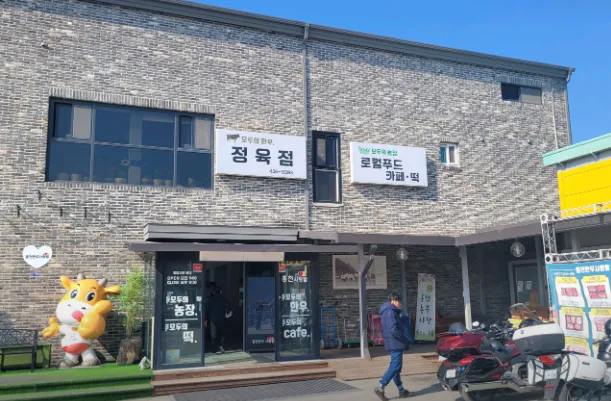 홍천사랑말한우