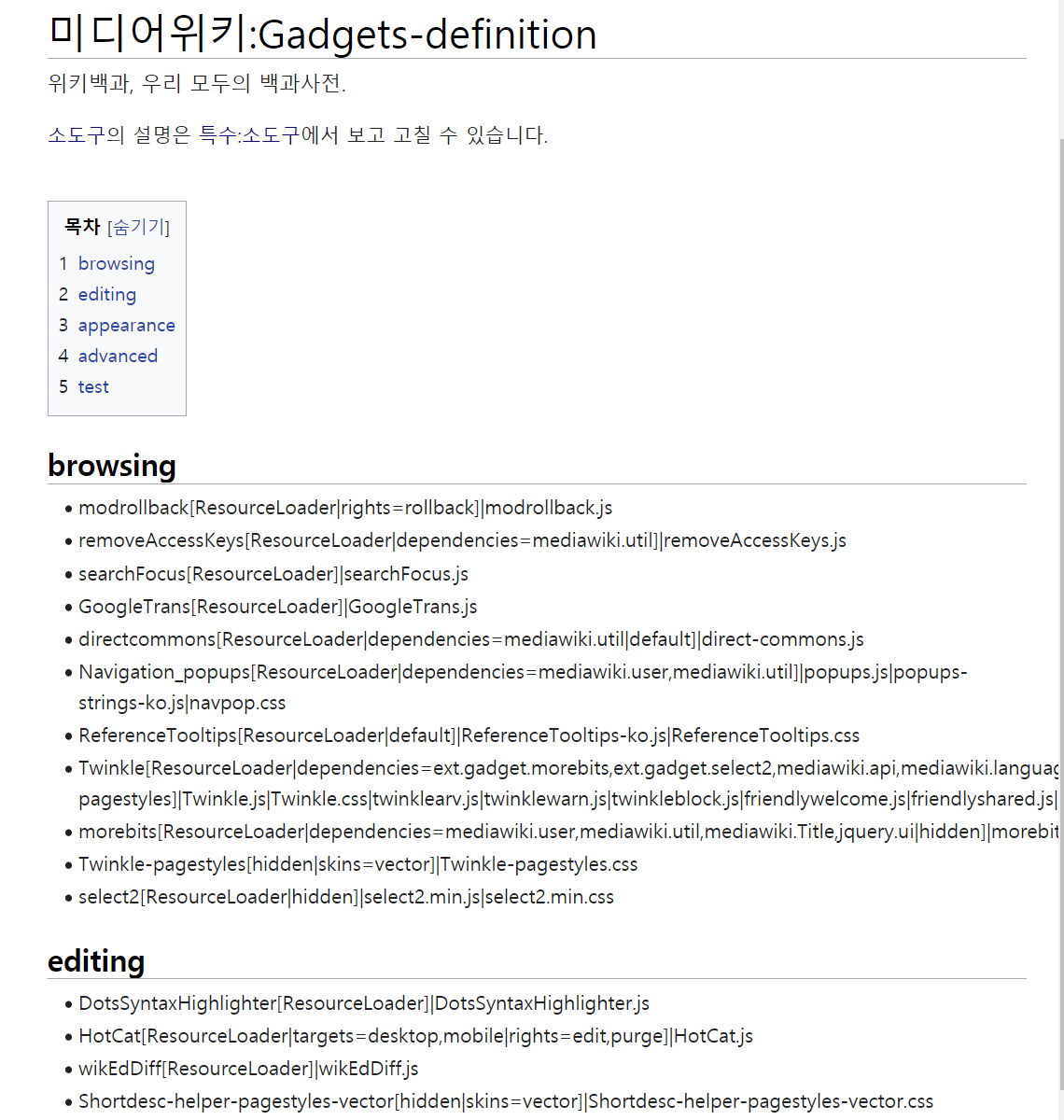 gadget_06