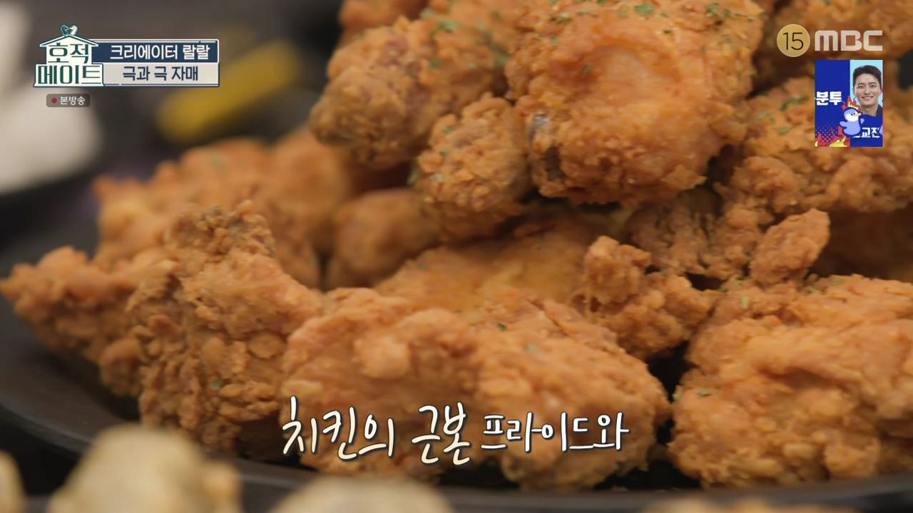호적메이트 유튜버 랄랄 & 전 프로축구 선수 여동생 포장마차 떡볶이와 치즈 숯불 양념 구이 구운 치킨 치밥 맛집 추천