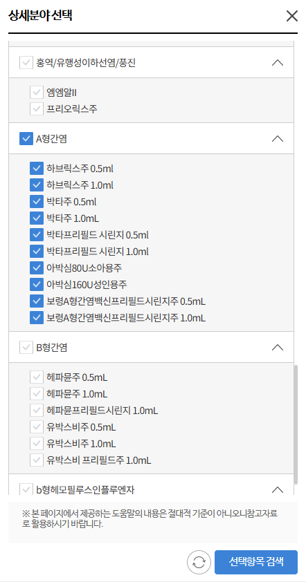 비급여-진료비용-검색