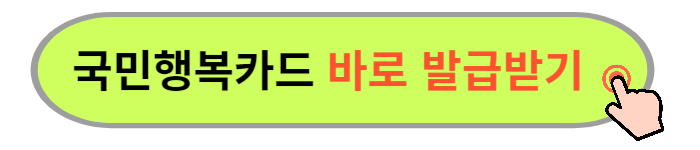 2024 에너지바우처 신청