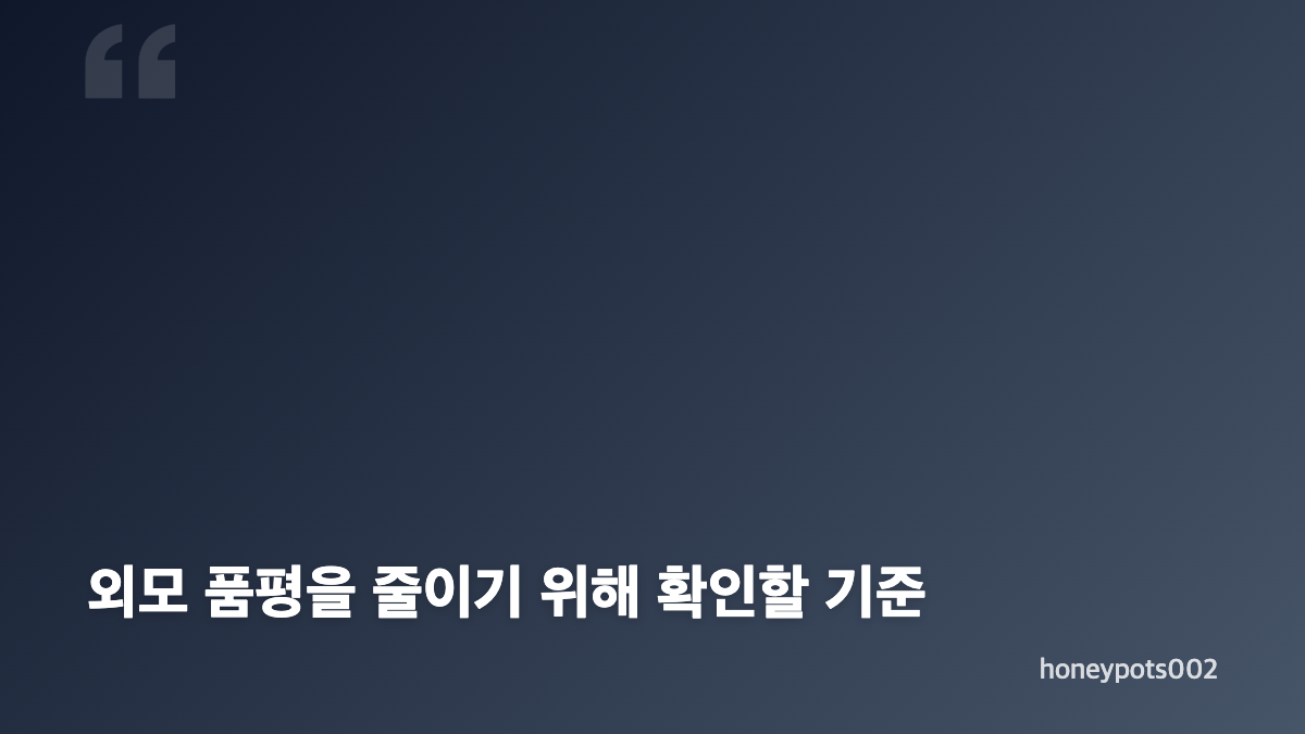 미스코리아 성형 논란과 정연우 발언의 핵심