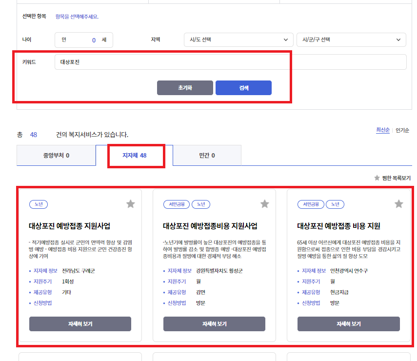 복지로 사이트