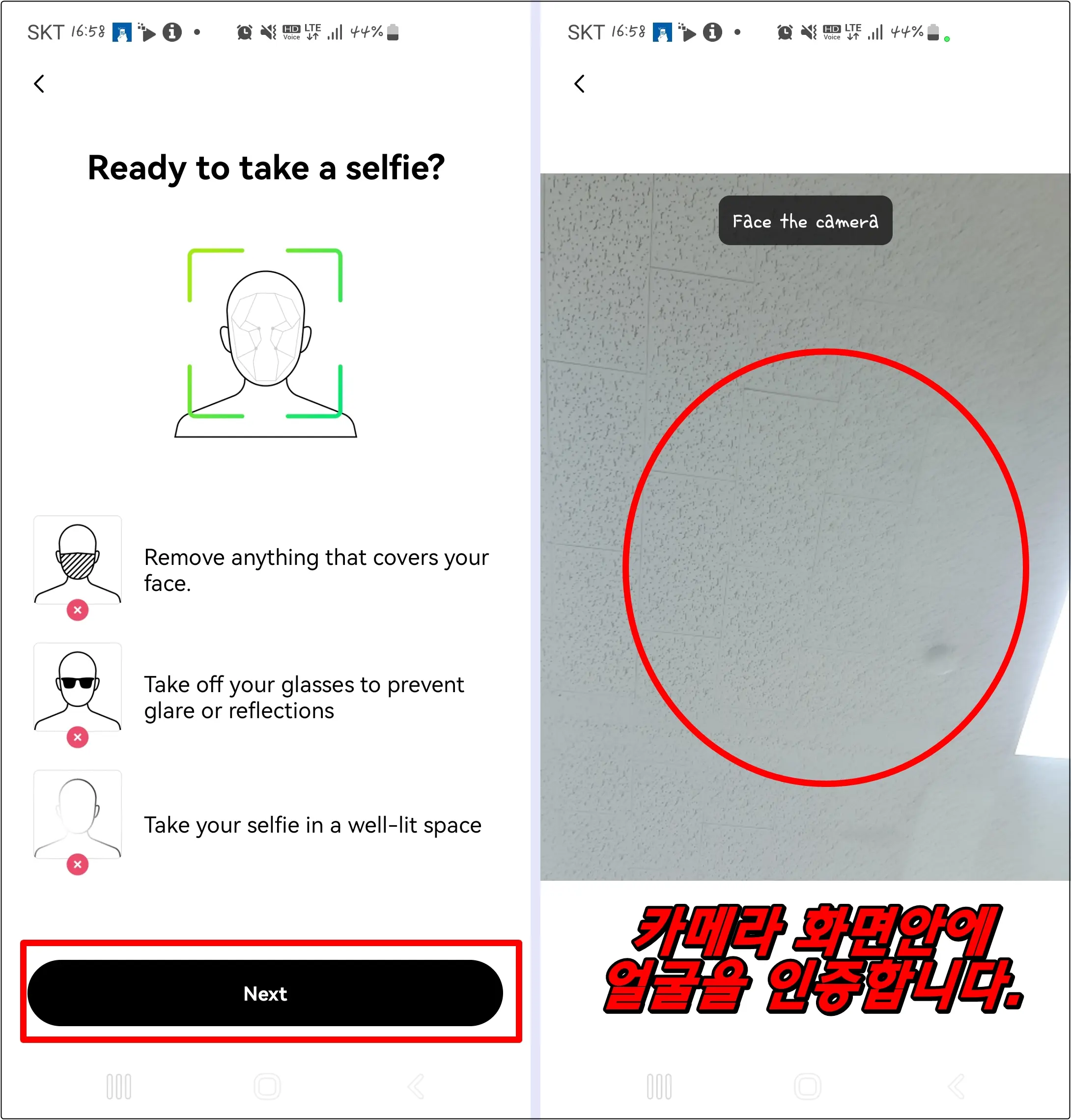 얼굴 인증 하기