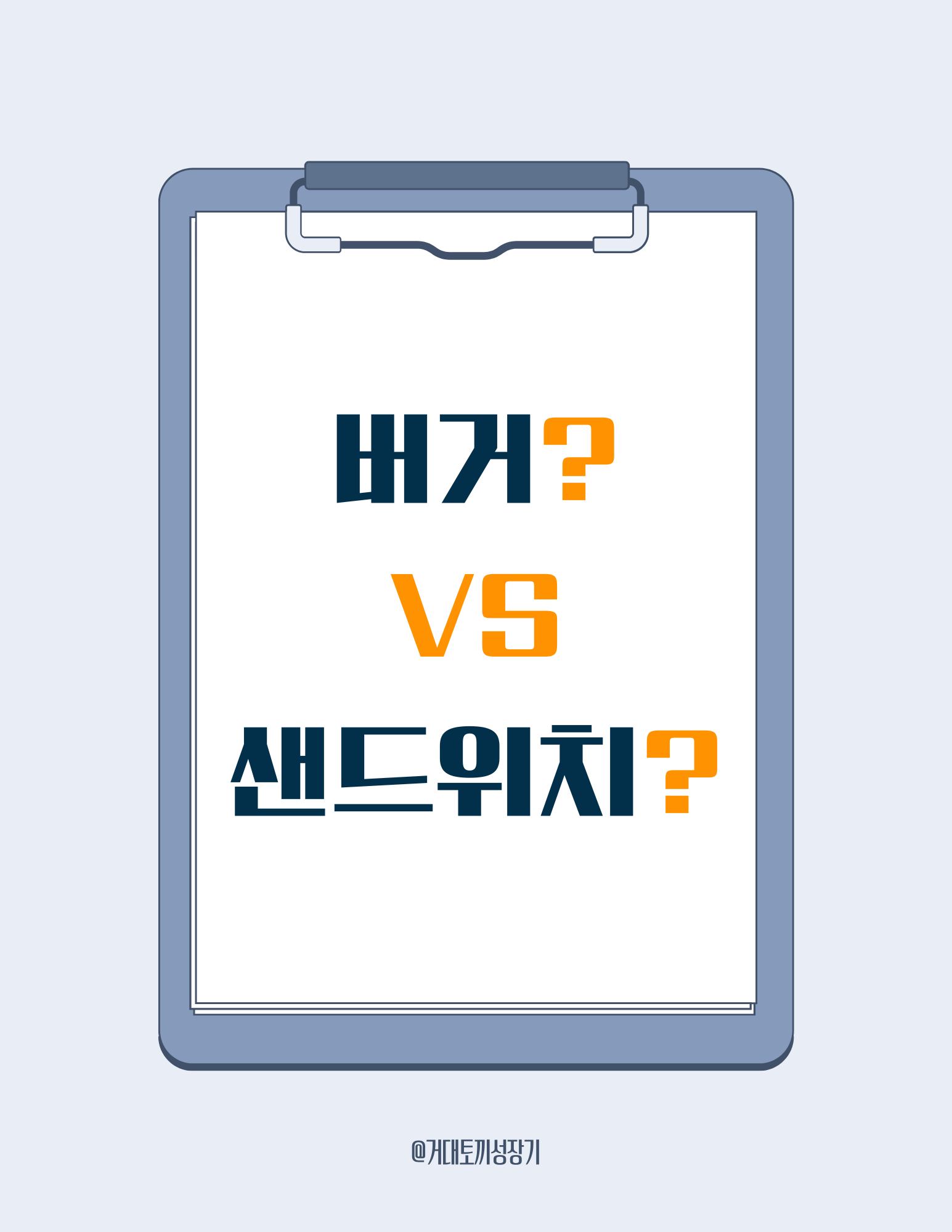 문화차이TMI 포스트