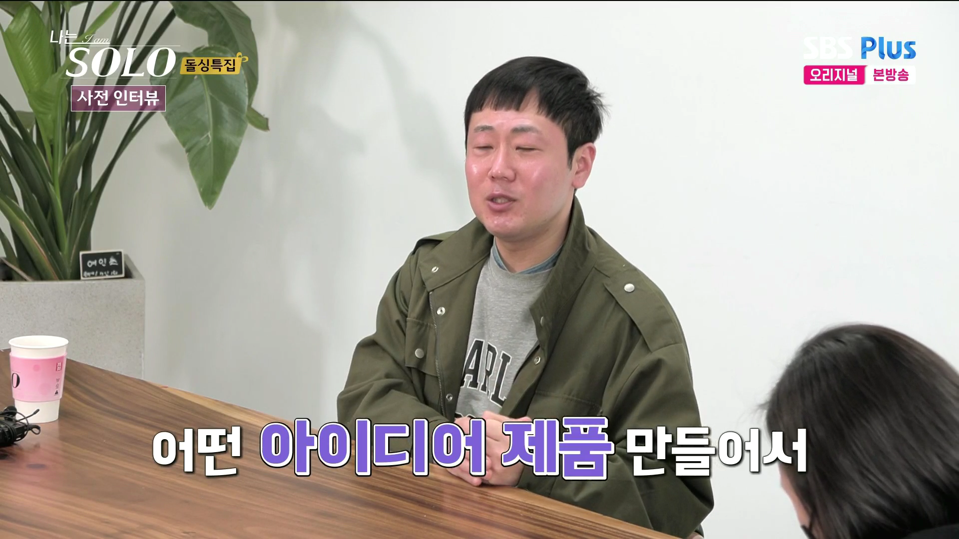 나는 솔로 16기 인스타그램 정보