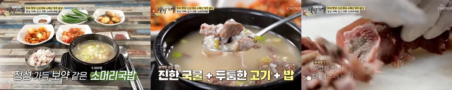 순흥소머리국밥