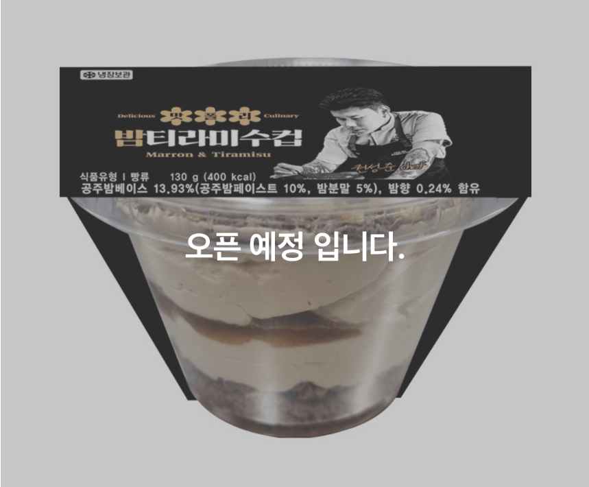 나폴리-맛피아-밤티라미수컵