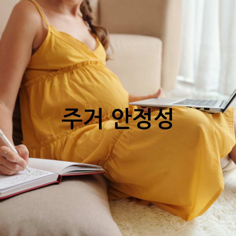 2025년 주거지원 혜택
