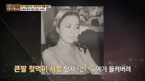 사미자 자녀 딸