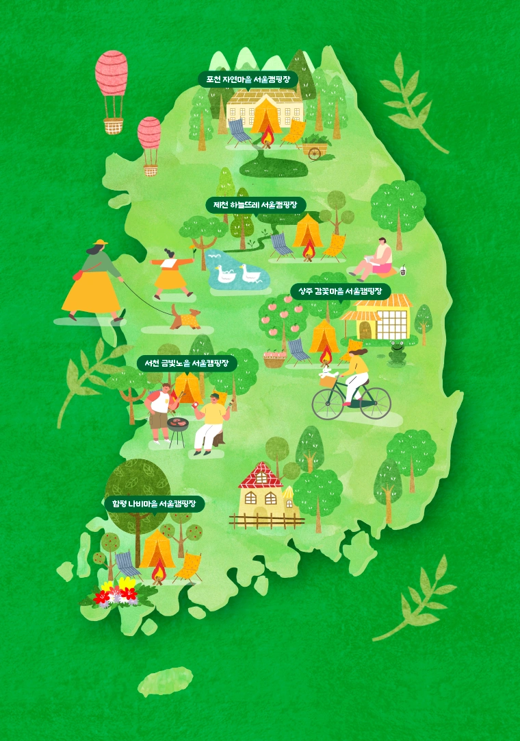 서울 근교 캠핑장 위치 안내