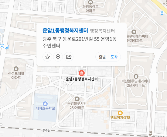 운암1동 행정복지센터