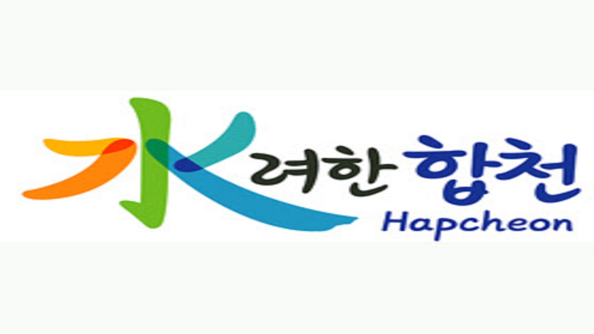 경상남도 합천군 22대 국회의원 투표 장소 안내