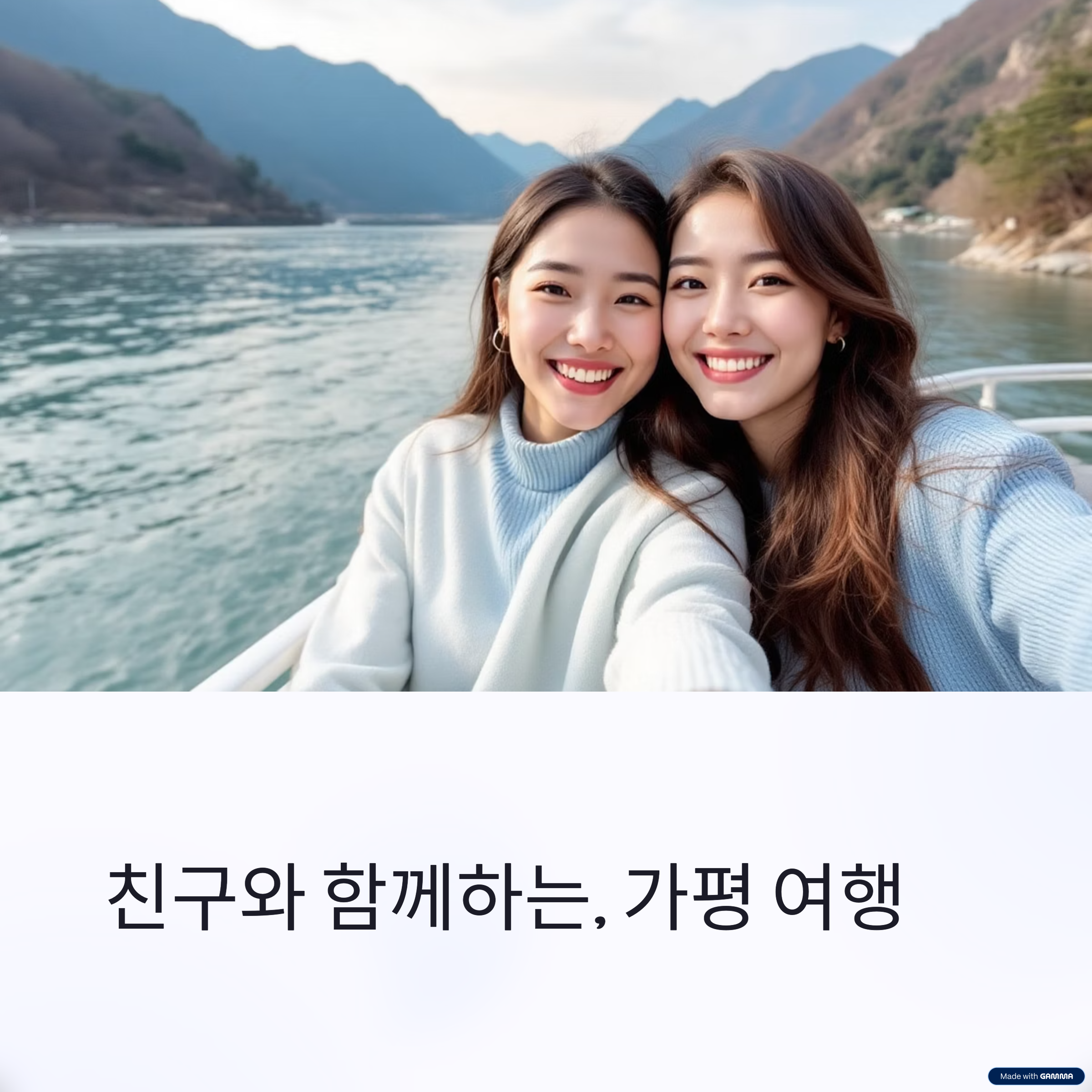 크루즈와 놀거리 완벽 코스