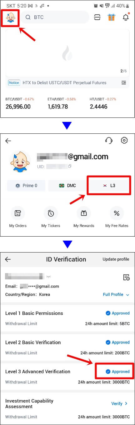 L3 본인인증 확인 창