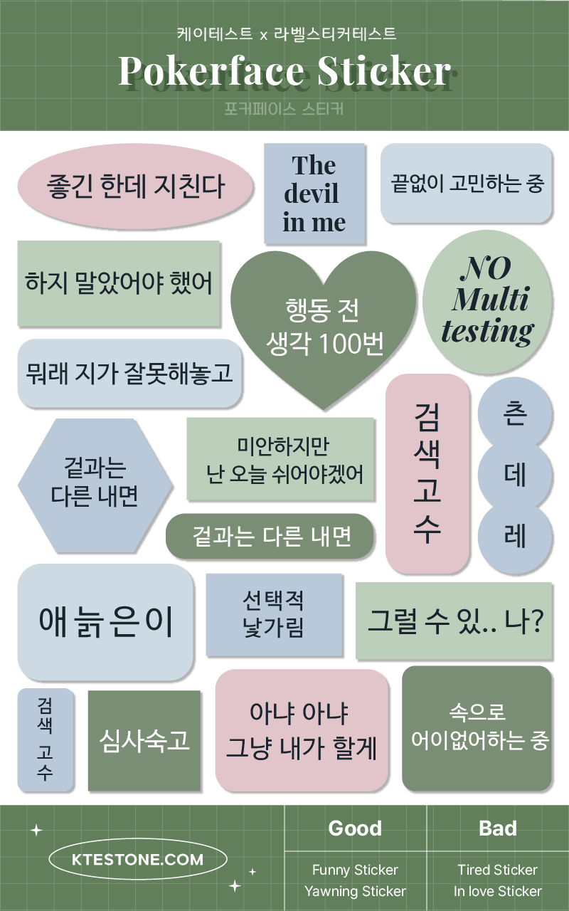 케이 테스트 라벨 스티커 사이트