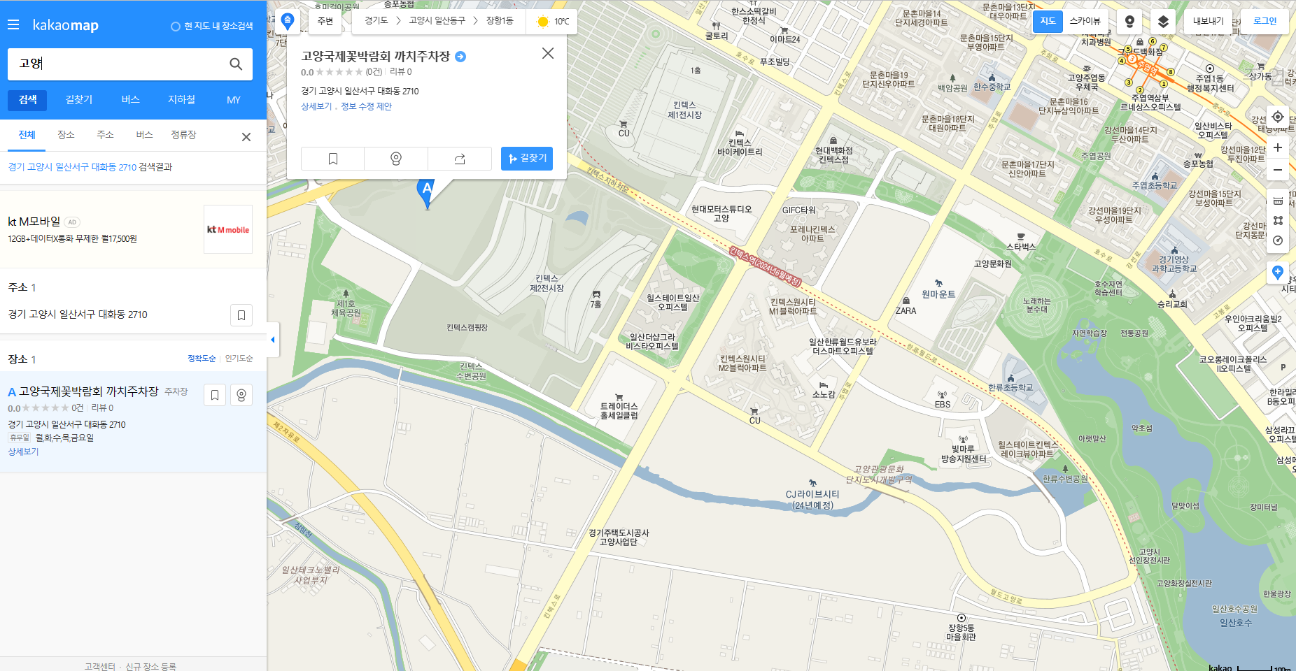 2023.고양 국제꽃박람회.총정리.가는길.입장권.일정.주차장