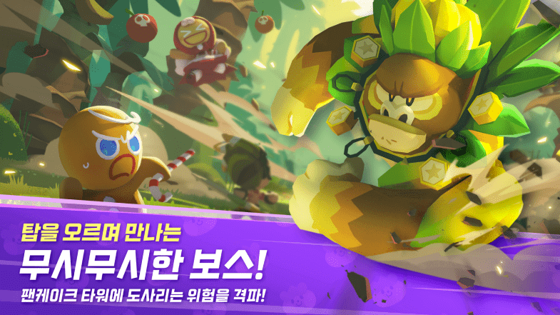 쿠키런 모험의 탑 출시