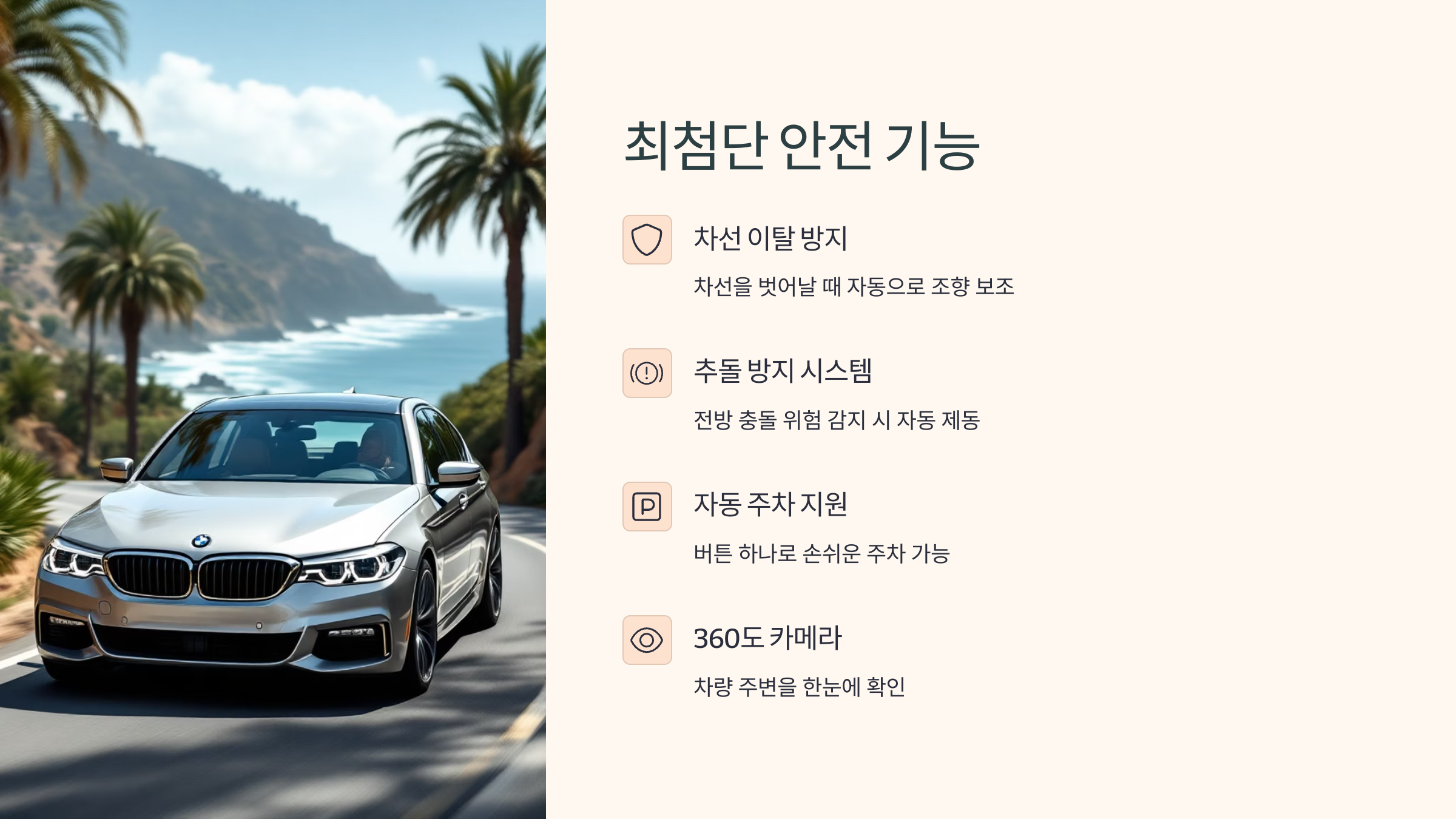 🚘2025 BMW 5시리즈, 뭐가 달라졌을까?