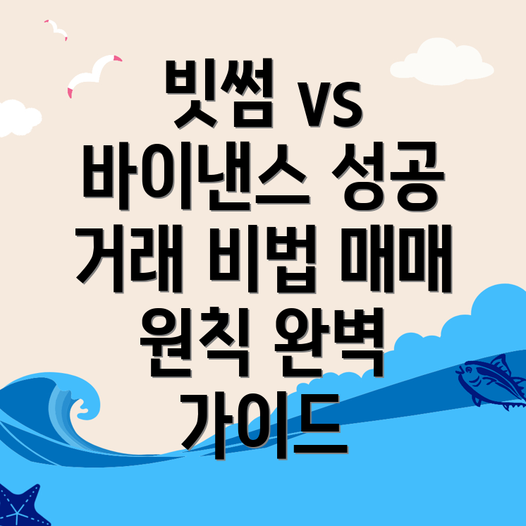 암호화폐 매매 원칙