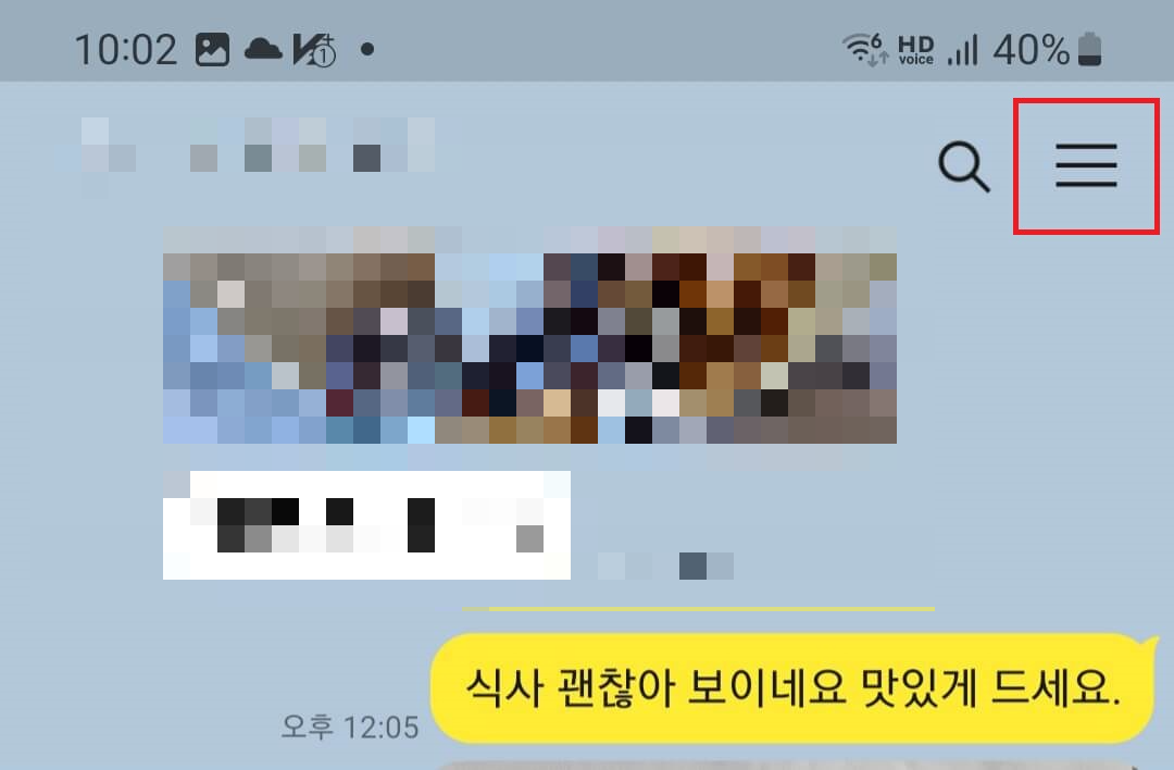 카톡채팅방 숨기기