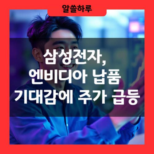 삼성전자 6만 전자 재진입?