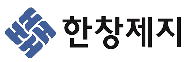 한창제지_로고