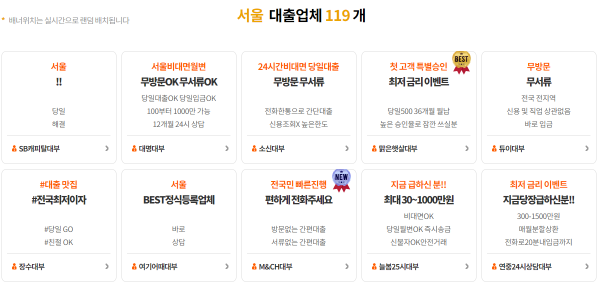 대출몽