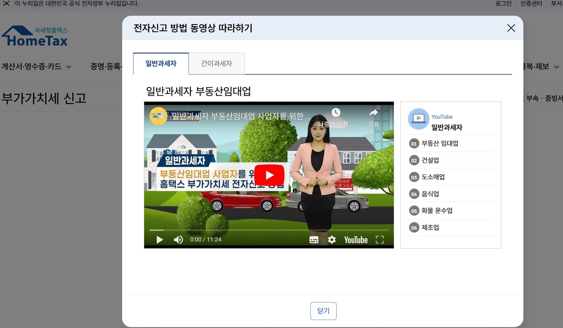 부가신고 도움영상