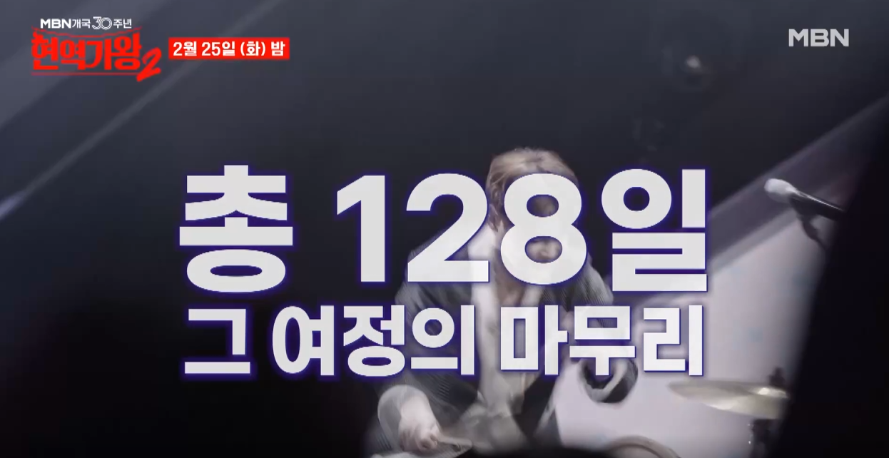 현역가왕2-투표하기