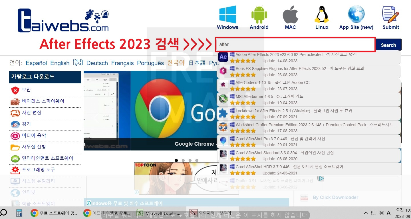 애프터 이펙트 무료다운