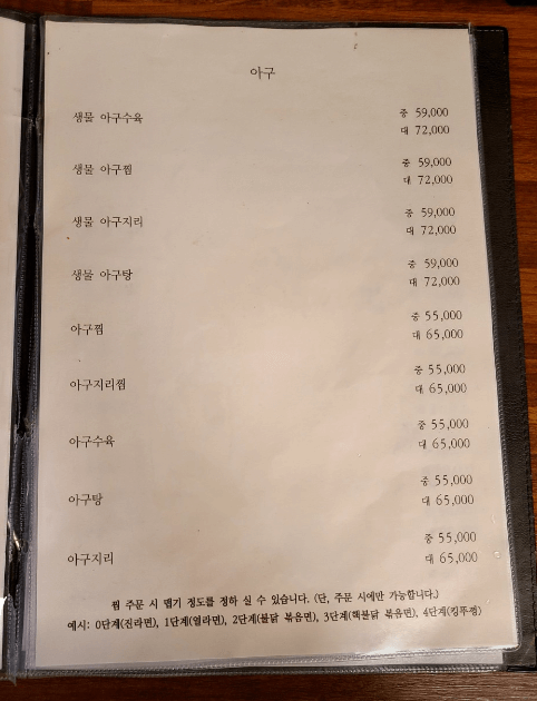 생방송투데이 서울 최고의 아구찜 서초 빅데이터 랭킹맛집