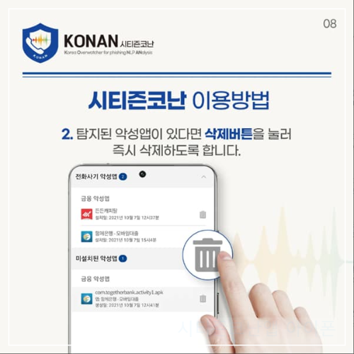 시티즌코난앱 아이폰 (+ 설치, 간단 사용법)