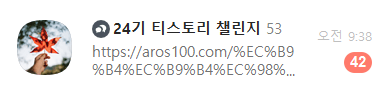 단체톡방