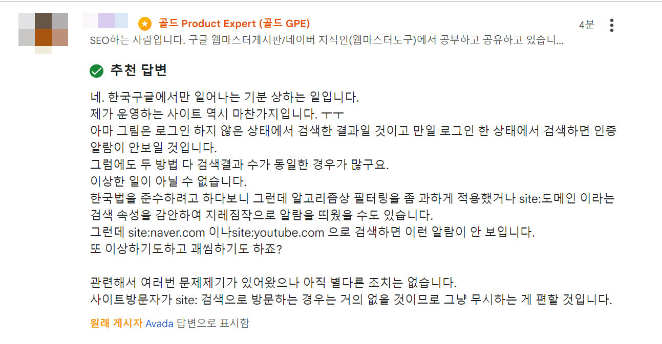 구글 검색 시 