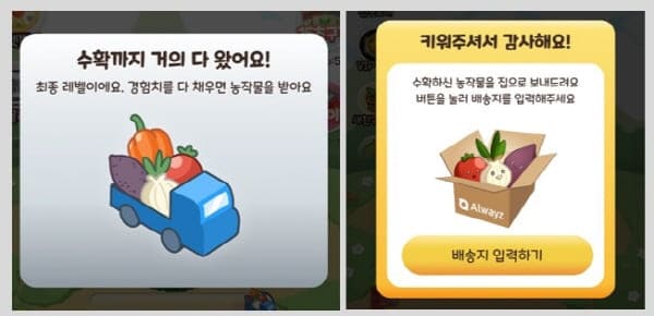 올팜-농작물-재배하기