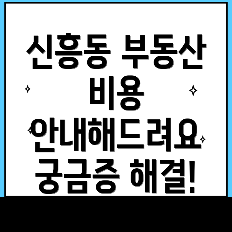 안성시 공인중개사