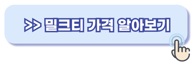 밀크티 가격