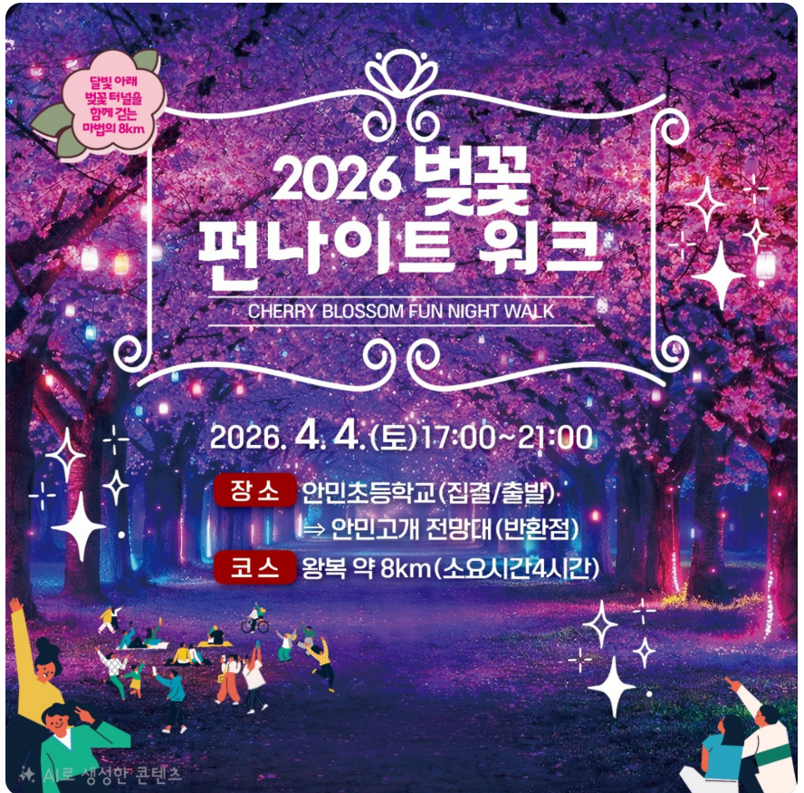 진해군항제