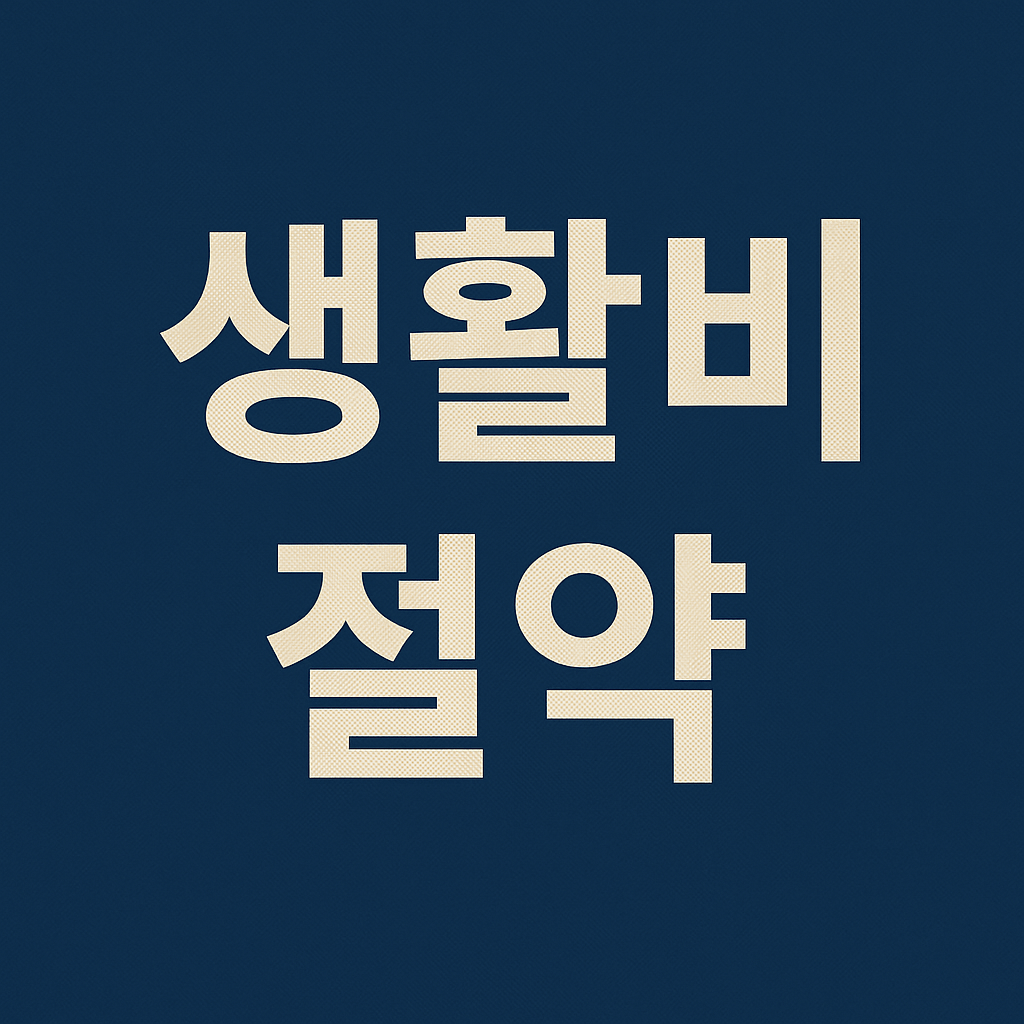 민생회복지원금 사용처 올리브영