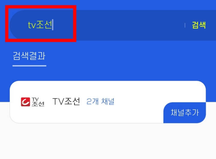 한국브라질축구중계무료-TV조선