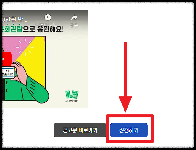 신청방법