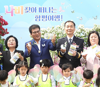 함평나비축제 일정, 초대가수, 입장료 할인정보🦋