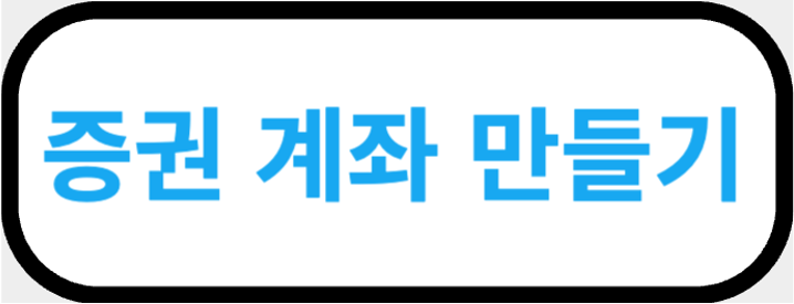 미래에셋증권 이동