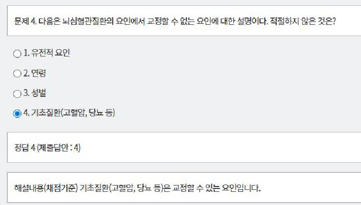 문제 및 정답