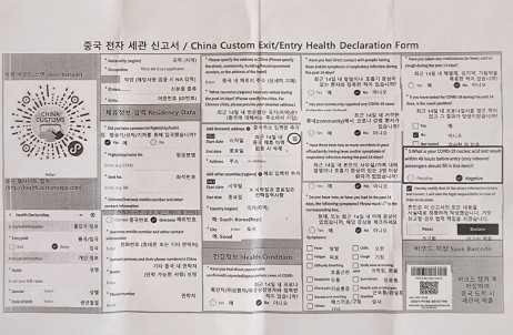 중국 세관 신고서02